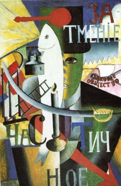 Kazimir Malevich Englishman in Moscow, oil painting image
